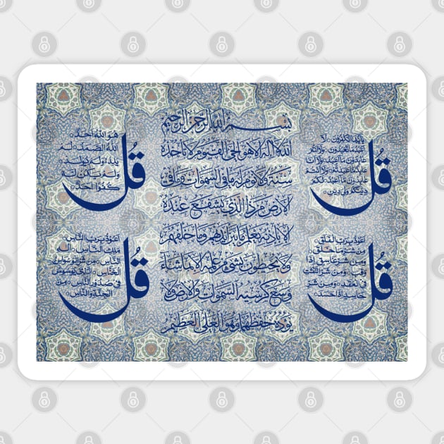 Fasbytes Islamic Quran 4 quls and Ayat Kursi Sticker by FasBytes